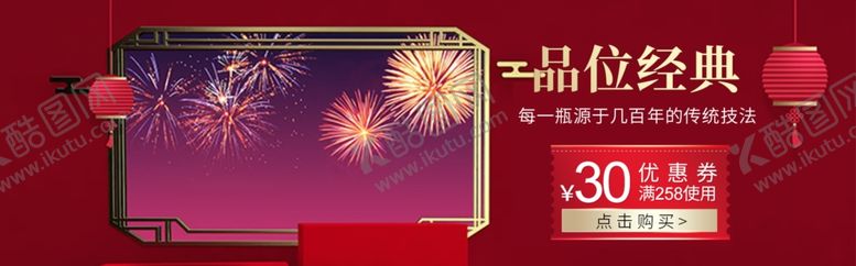 编号：69115110141512074991【酷图网】源文件下载-品味经典