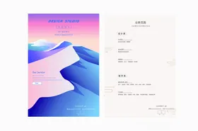 设计公司宣传海报