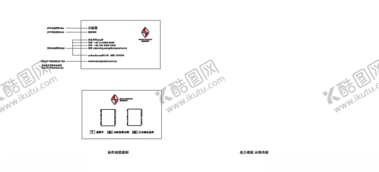 编号：78285406152229518309【酷图网】源文件下载-宝沃名片