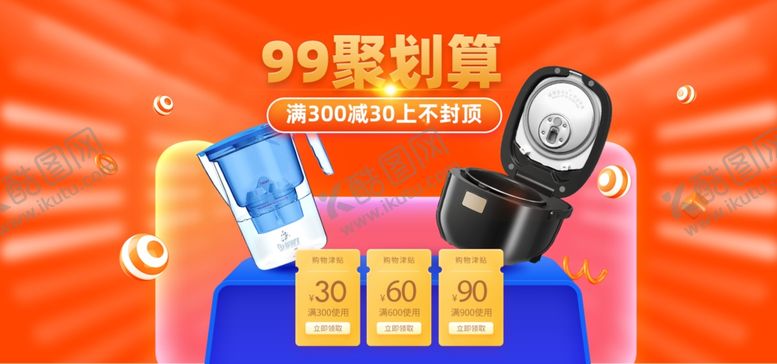 编号：71781210170237209679【酷图网】源文件下载-数码家电促销