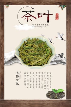 茶叶茶文化茶叶素材