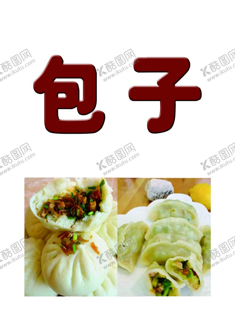 编号：94037609200718597175【酷图网】源文件下载-包子灯片