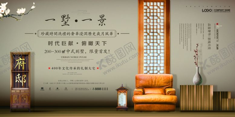 编号：55968409291556078226【酷图网】源文件下载-房地产海报