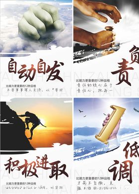 企业文化展板