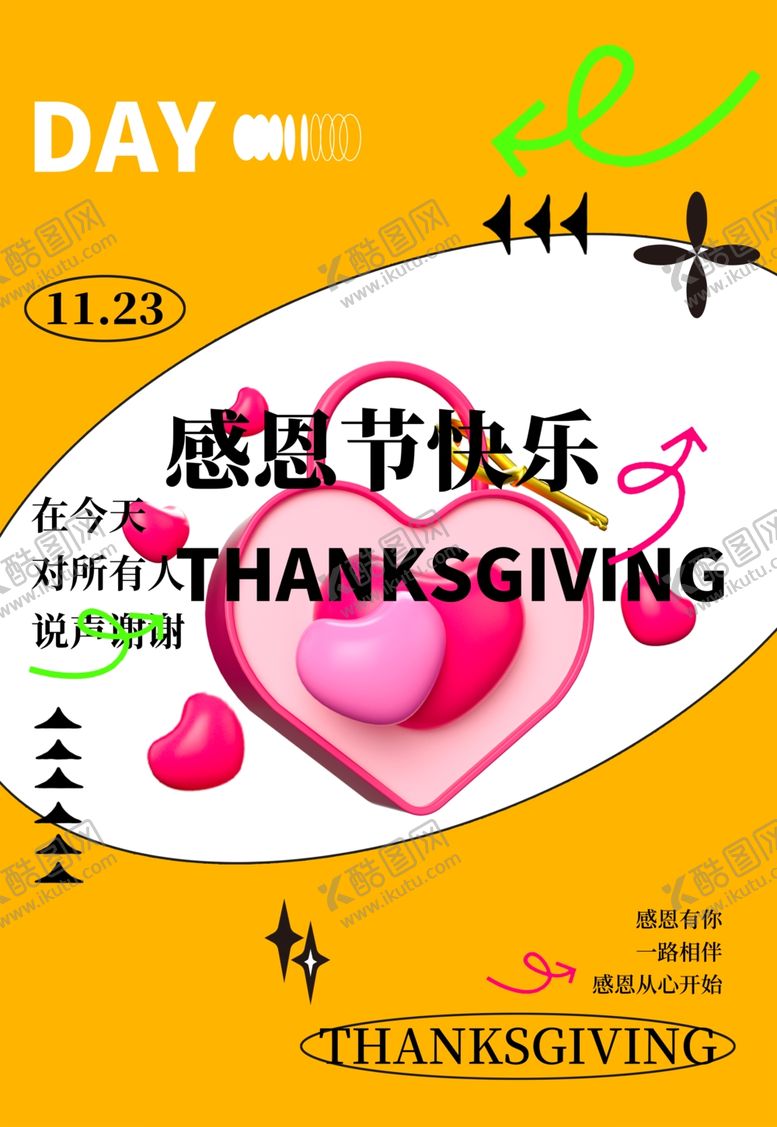 编号：94801001140033237341【酷图网】源文件下载-感恩节海报图片