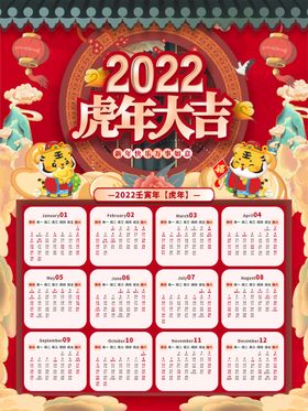 虎年海报吉祥素材快乐