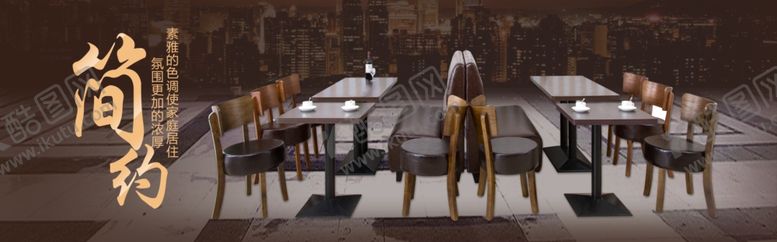 编号：14352910100121022532【酷图网】源文件下载-广告图餐桌