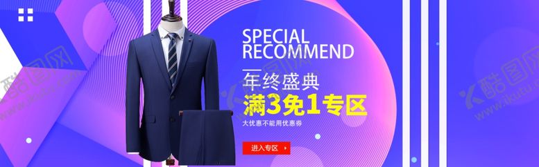 编号：39460106240743413180【酷图网】源文件下载-冬季新品