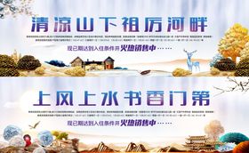 房产广告