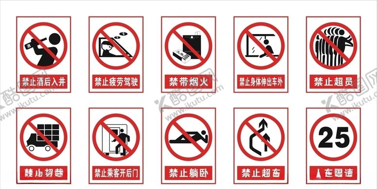 编号：96867009281057059807【酷图网】源文件下载-安全警示牌