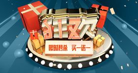 淘宝618购物节数码首页