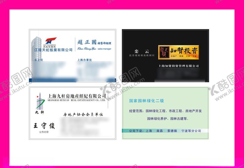 编号：80418609271437568565【酷图网】源文件下载-卡片名片设计