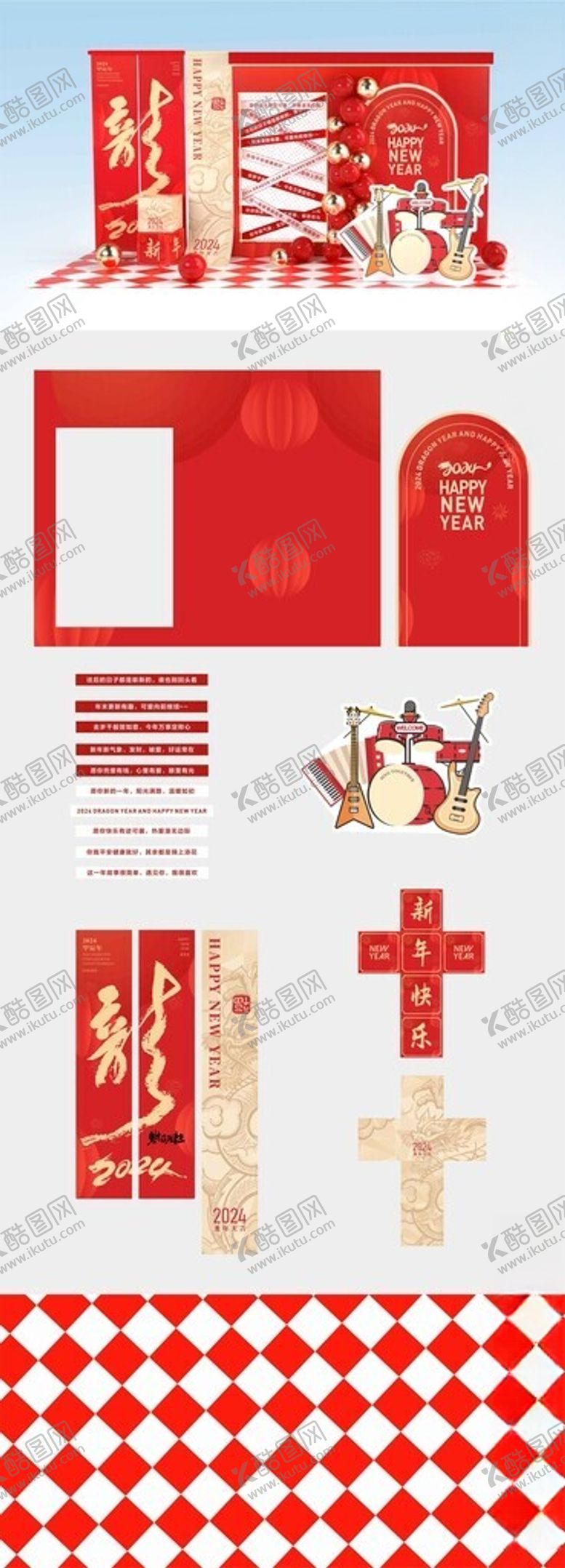 编号：26804312071308063610【酷图网】源文件下载-新年美陈