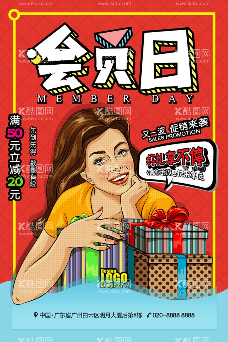 编号：59463209260938540615【酷图网】源文件下载-创意漫画