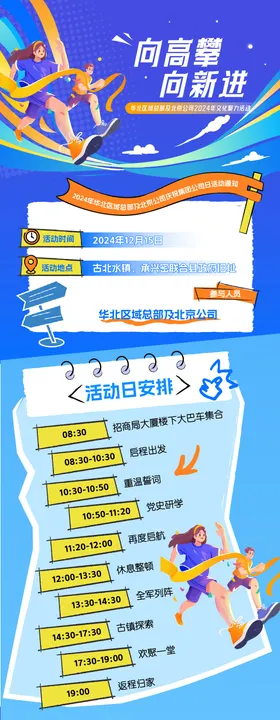 通知长图设计