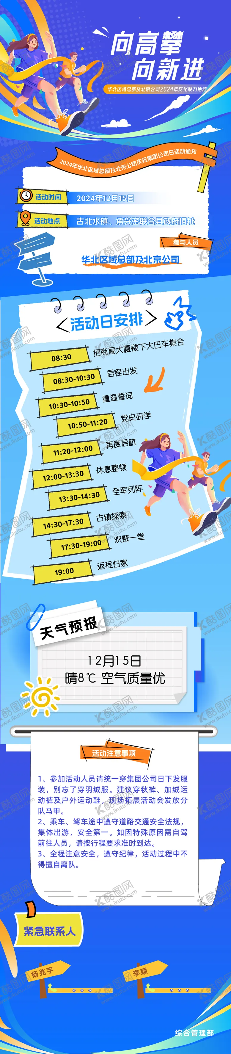 编号：85230309020958419813【酷图网】源文件下载-通知长图