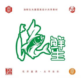 渔鲜生logo鱼标志