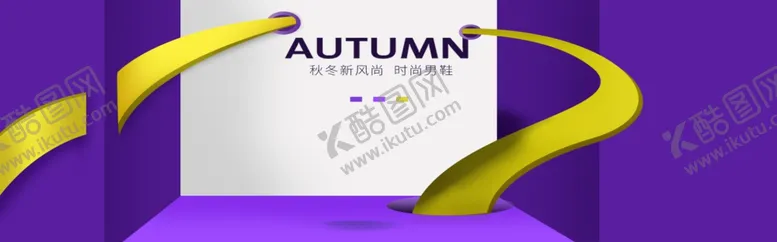 编号：32576809181633539410【酷图网】源文件下载-秋冬上新