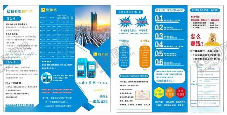 编号：63425804281528155509【酷图网】源文件下载-好拓客拉卡拉