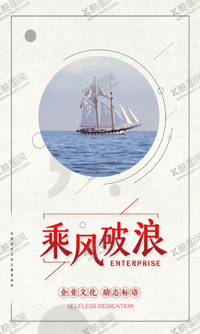 编号：52998210161403036286【酷图网】源文件下载-企业文化