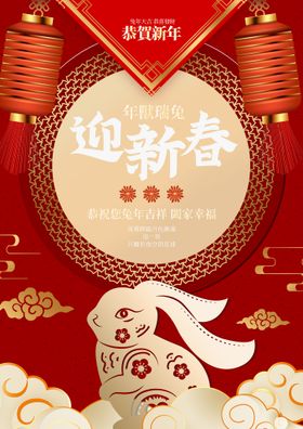 迎新春 庆新年 送关怀