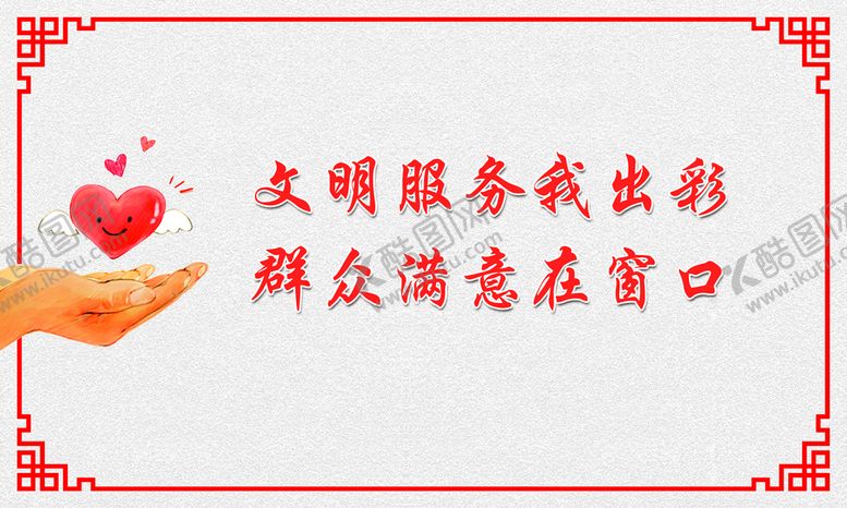 编号：81706209230051039275【酷图网】源文件下载-双手捧着爱心
