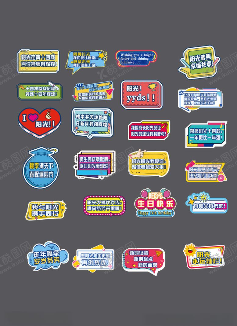 编号：33736711021205004373【酷图网】源文件下载-异形手举牌拍照牌