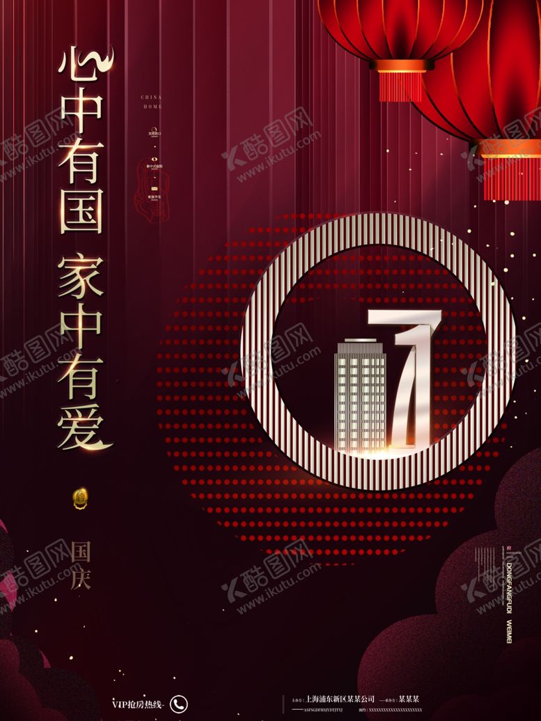 编号：28152905050139396196【酷图网】源文件下载-房地产