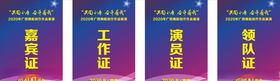 工作证