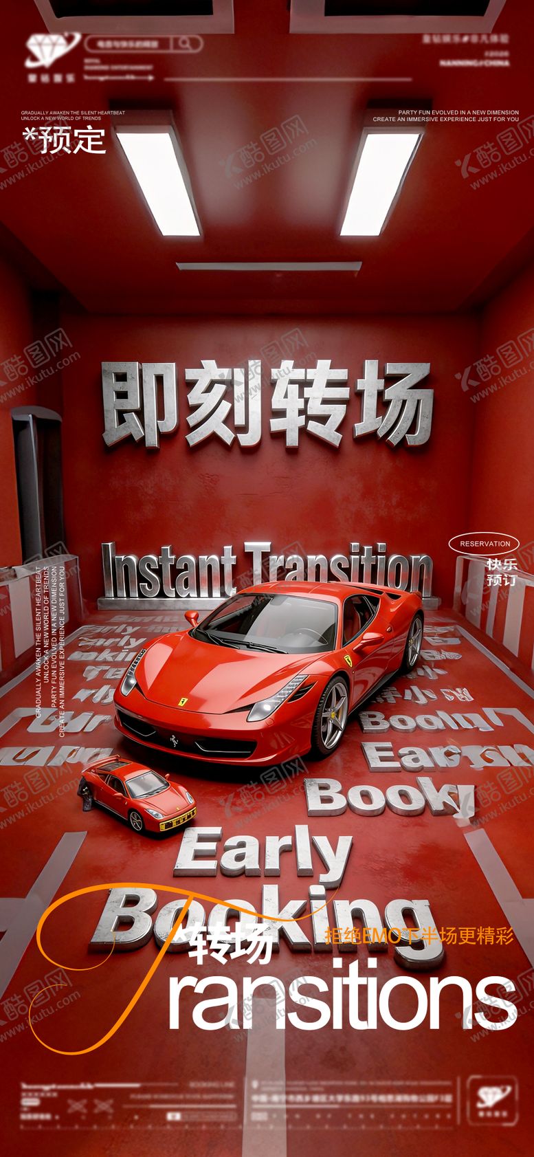 编号：40714003190426483080【酷图网】源文件下载-酒吧预定转场