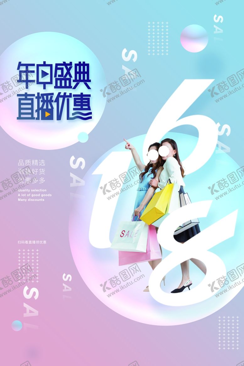 编号：49041005070318143284【酷图网】源文件下载-年终盛典促销活动宣传海报素材