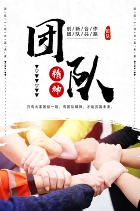 企业文化海报宣传画册挂画宗旨