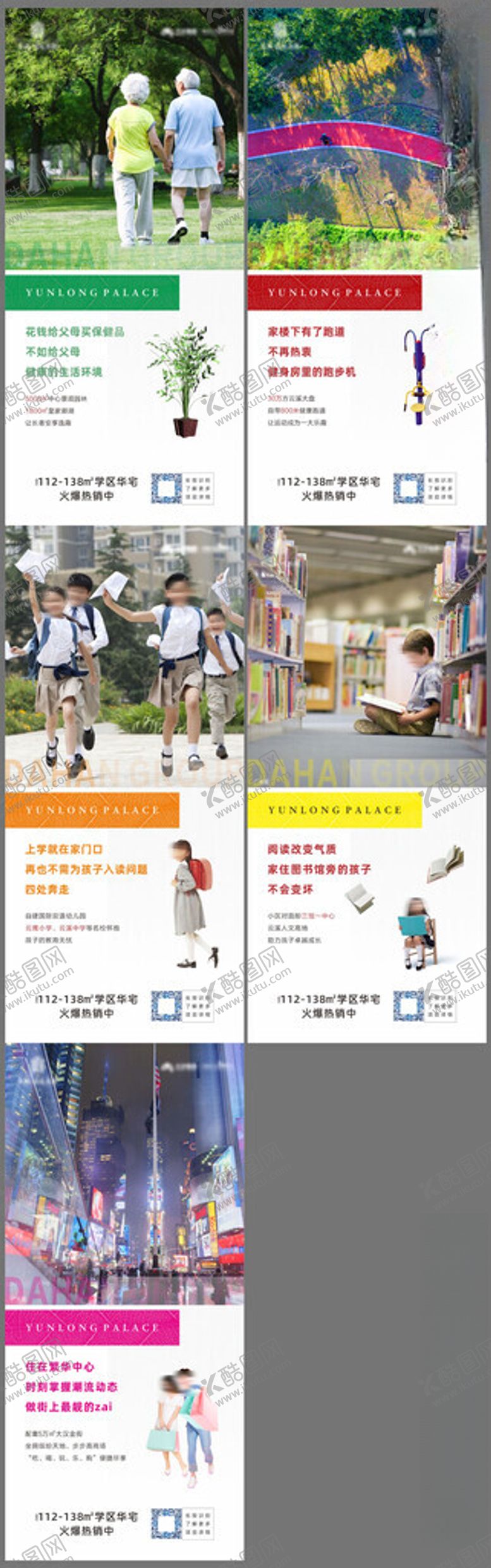 编号：62660810050114467618【酷图网】源文件下载-价值点海报