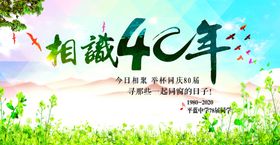 六年相识