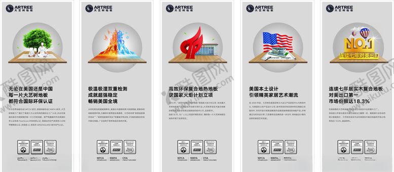 编号：98896509281519545021【酷图网】源文件下载-技术成就展示展架