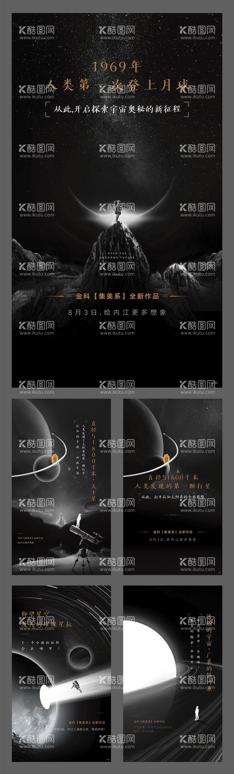 编号：72220011170123408523【酷图网】源文件下载-黑色星空宇宙系列稿