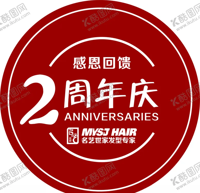 编号：14292106240309569564【酷图网】源文件下载-胸贴不干胶圆圈