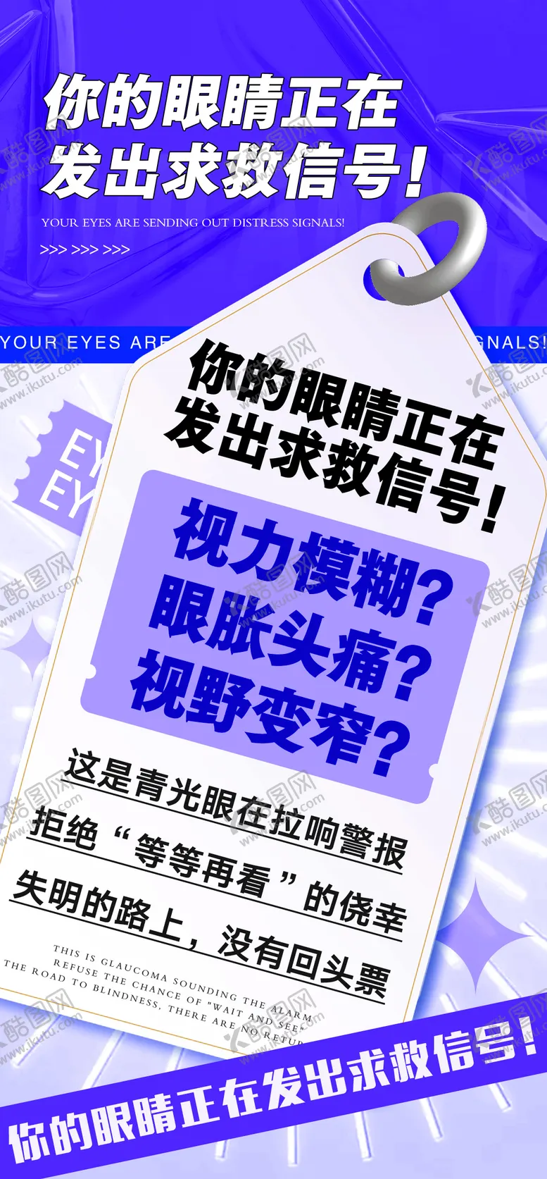 编号：46578203211844142630【酷图网】源文件下载-健康科普品牌宣传海报