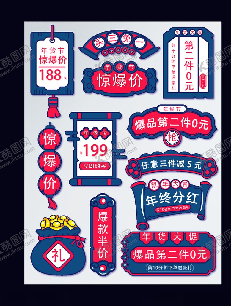 编号：39601604162010346707【酷图网】源文件下载-促销标签
