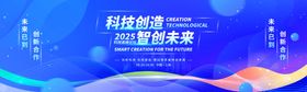 科技高峰论坛