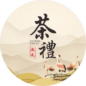 茶饼包装