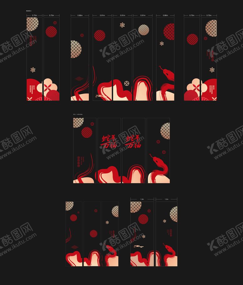 编号：43308901122208105037【酷图网】源文件下载-地产蛇年新春售楼部包装玻璃贴设计