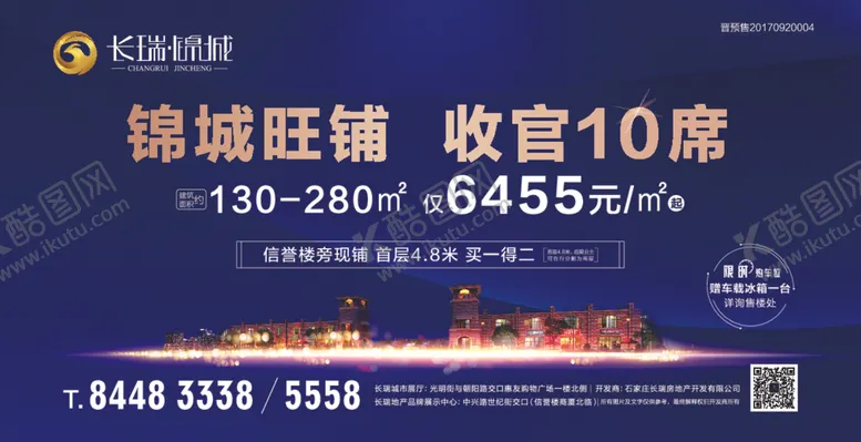 编号：32651312110555549799【酷图网】源文件下载-站亭广告