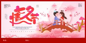 浪漫春日情侣赏樱海报