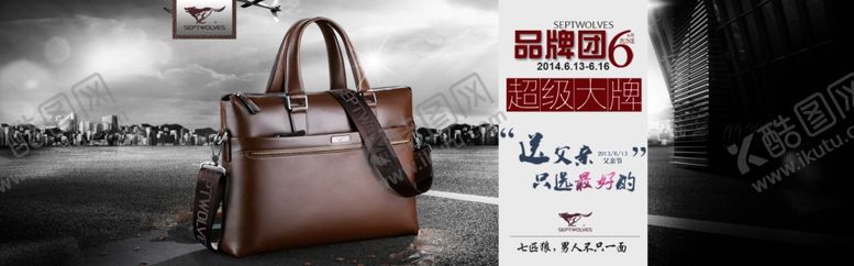 编号：87508907071235303947【酷图网】源文件下载-父亲节