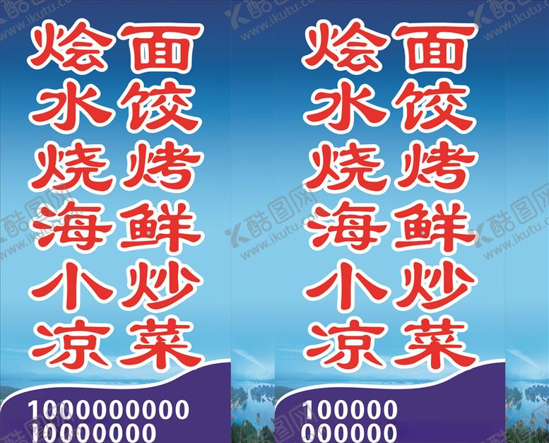 编号：79189310020044227907【酷图网】源文件下载-夜市灯箱