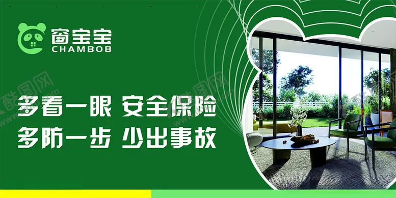 编号：34664012111946084497【酷图网】源文件下载-窗宝宝
