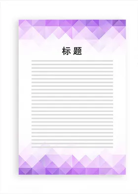 展板模板