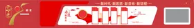 党建文化墙室设雕刻展板