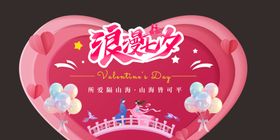 七夕节活动